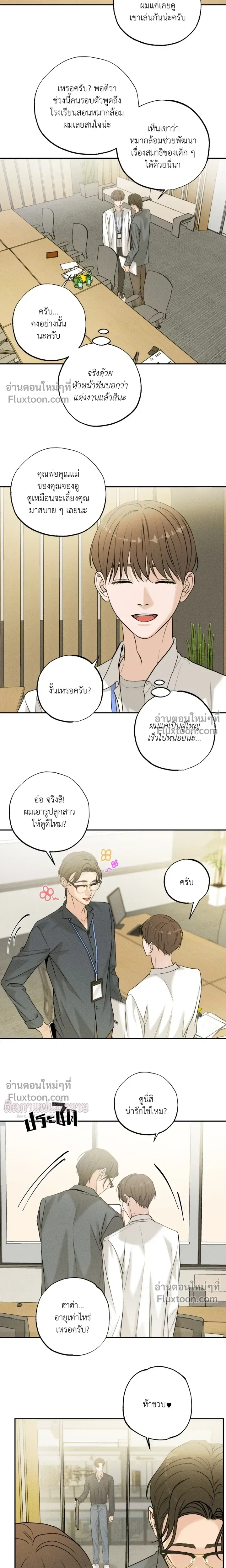 หน้าที่ 10