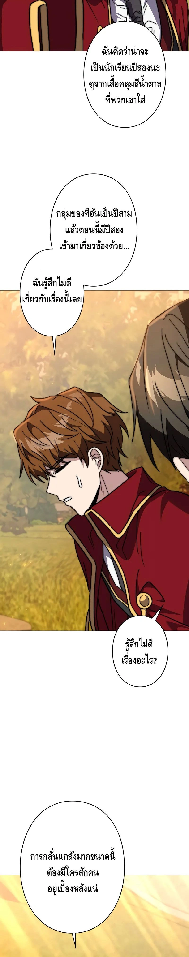 หน้าที่ 26