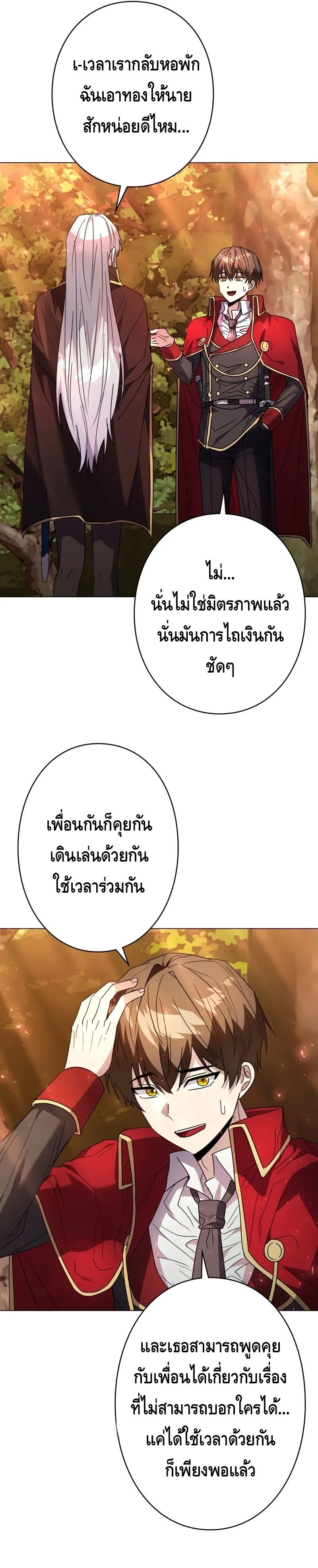 หน้าที่ 27
