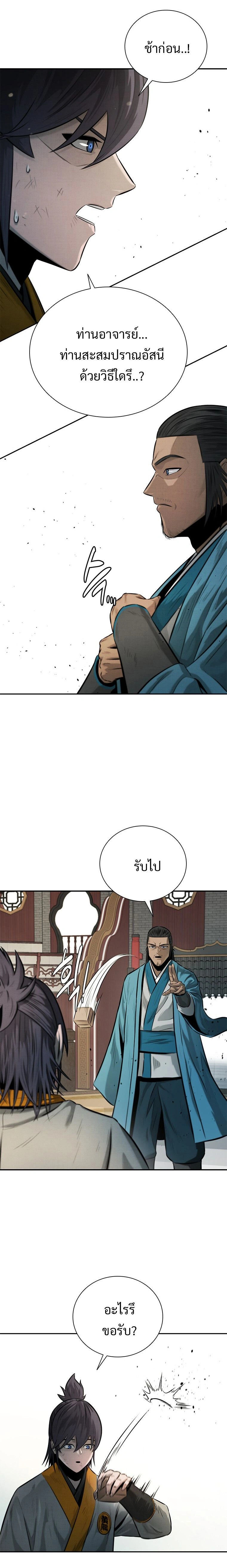 หน้าที่ 29