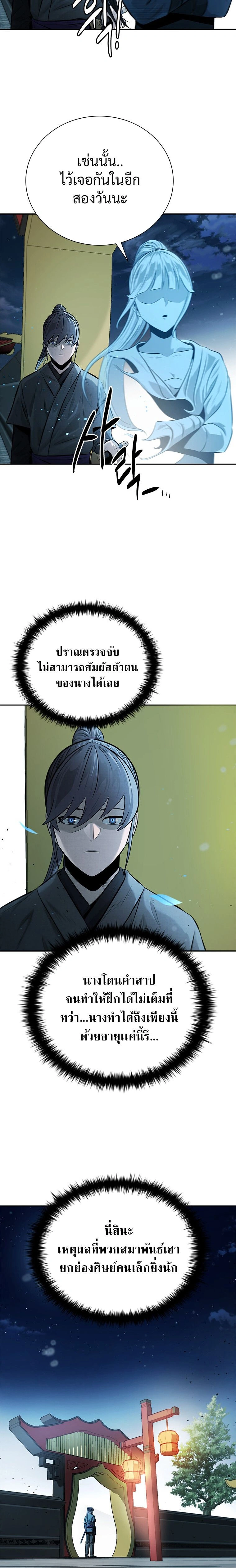 หน้าที่ 26