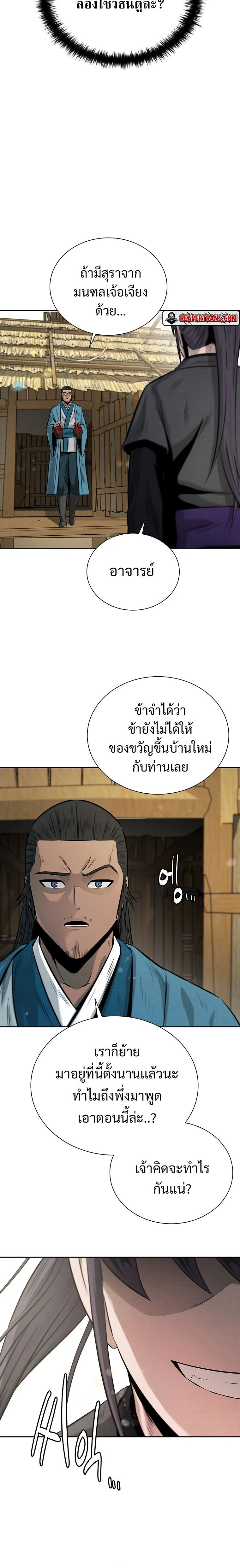 หน้าที่ 26