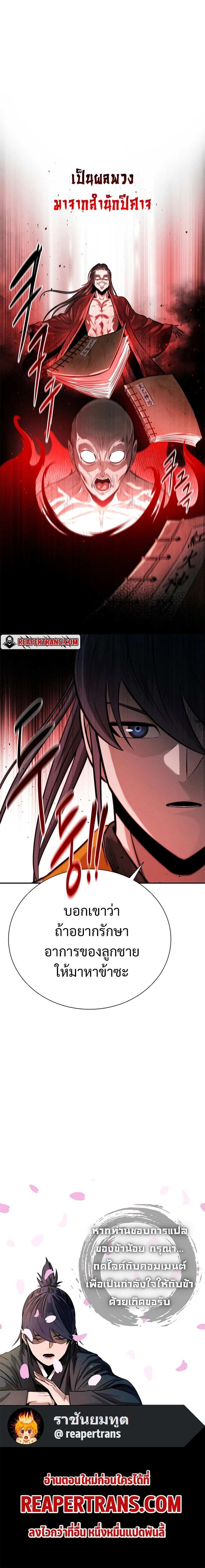 หน้าที่ 29