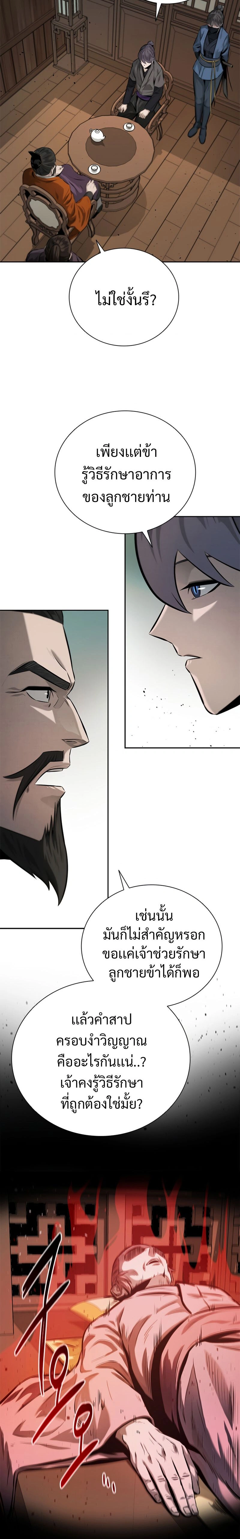 หน้าที่ 24