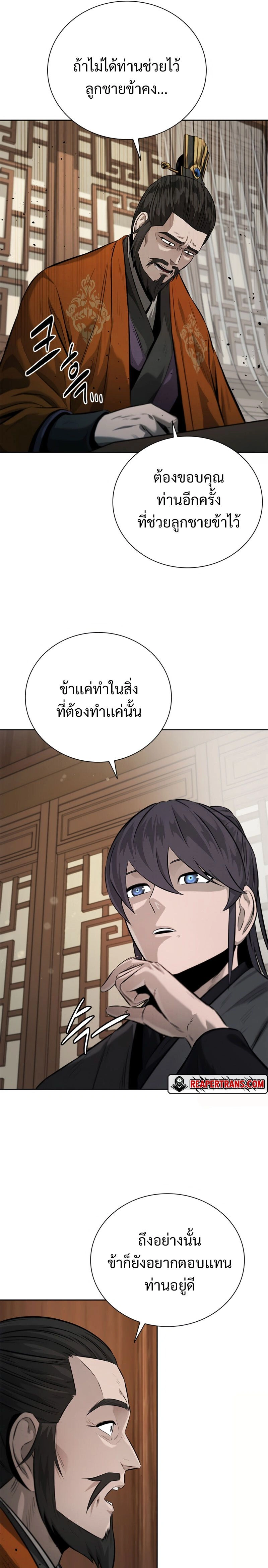หน้าที่ 29