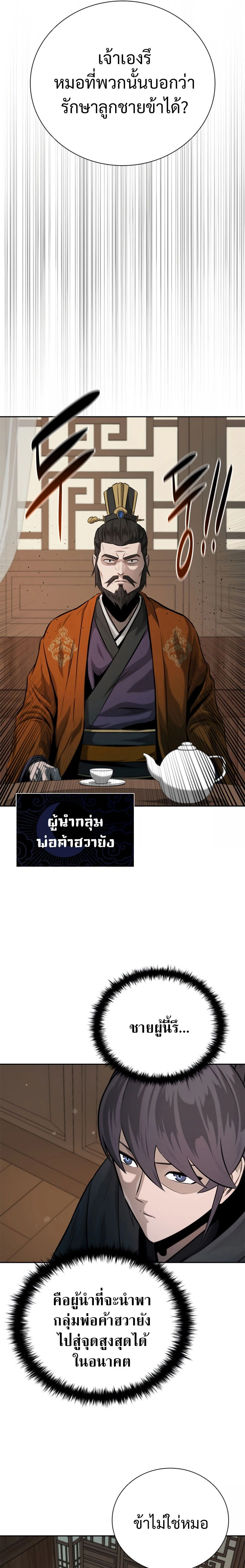 หน้าที่ 23