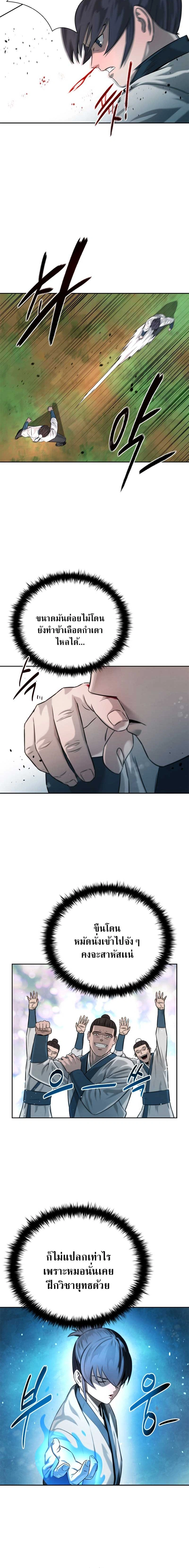 หน้าที่ 9