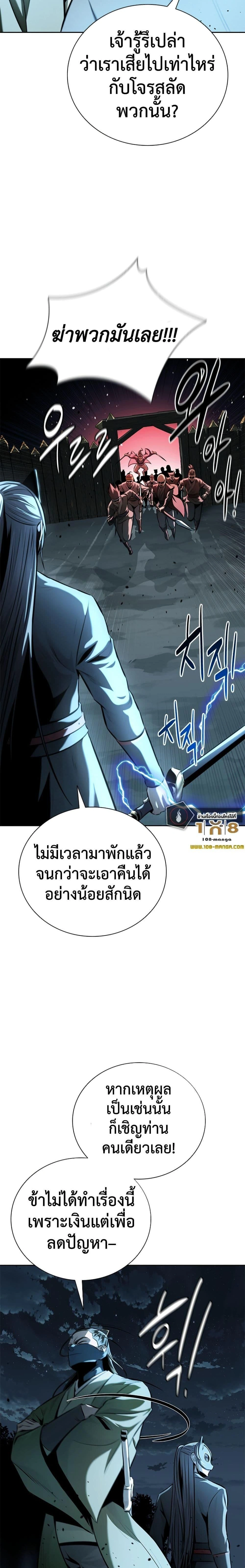 หน้าที่ 29