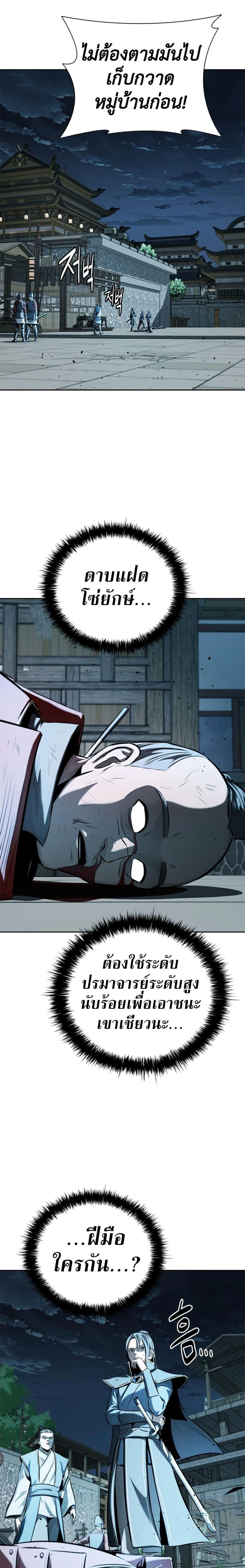 หน้าที่ 26