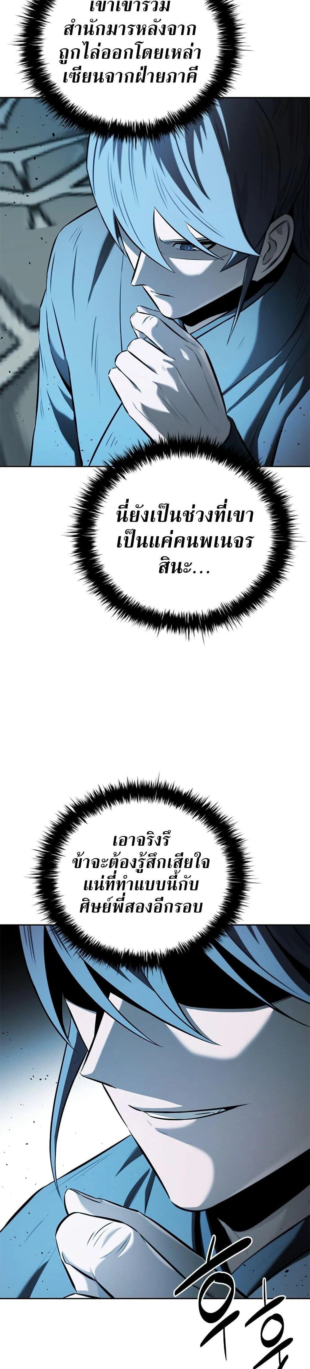 หน้าที่ 38