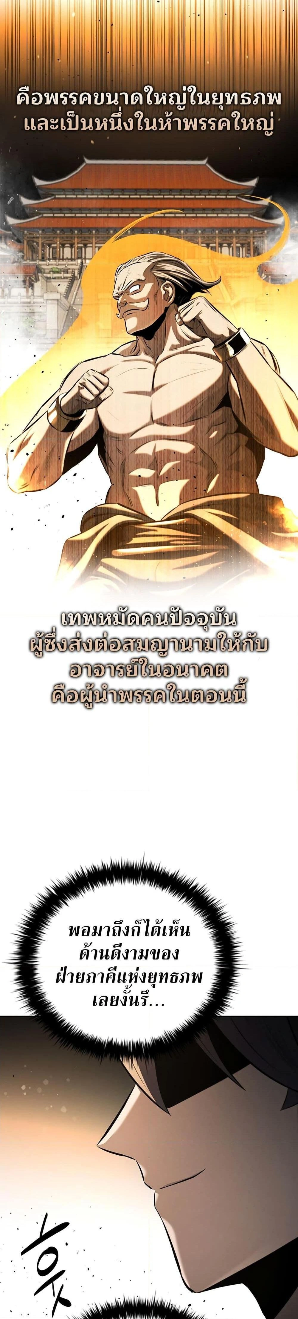 หน้าที่ 38