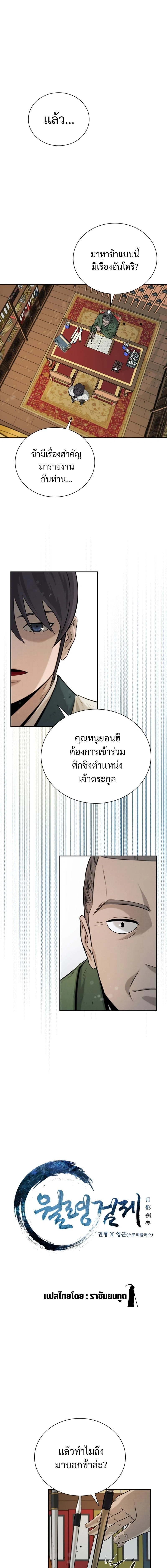 หน้าที่ 2