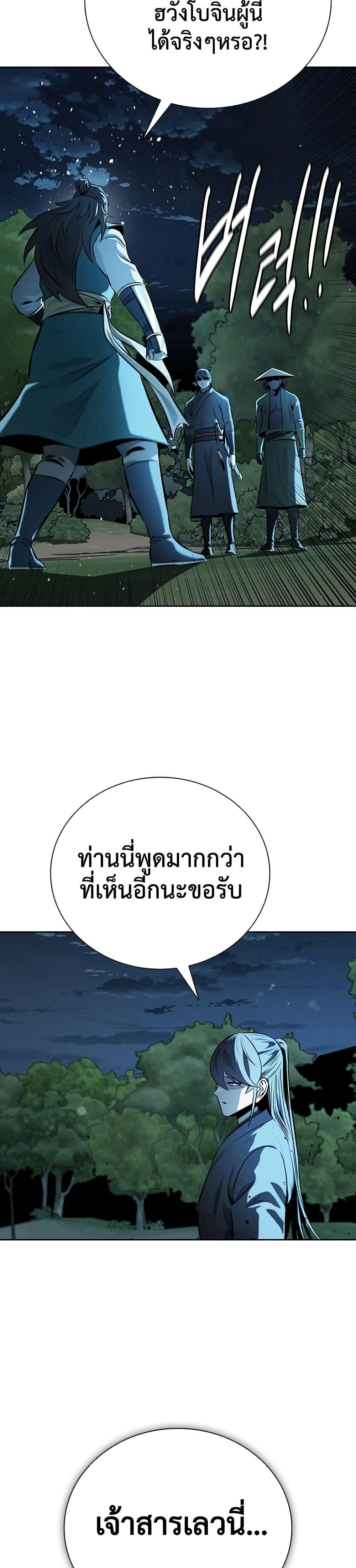 หน้าที่ 29
