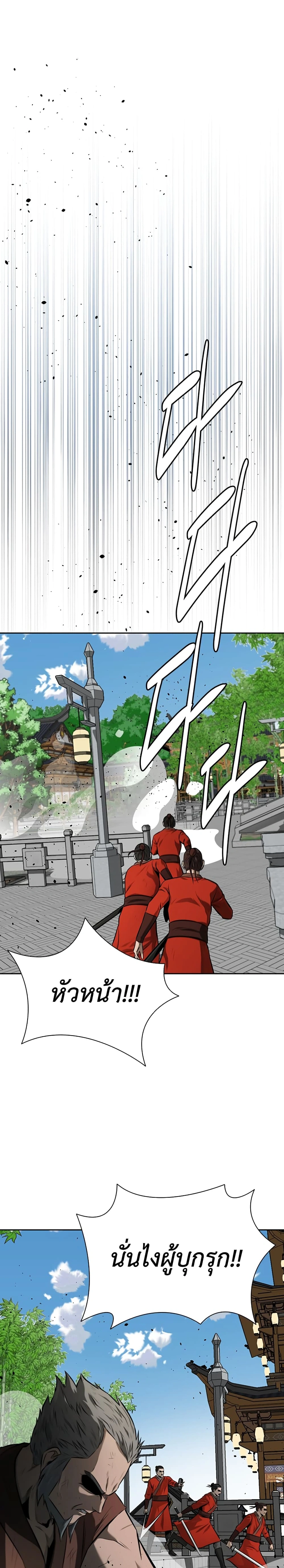 หน้าที่ 29