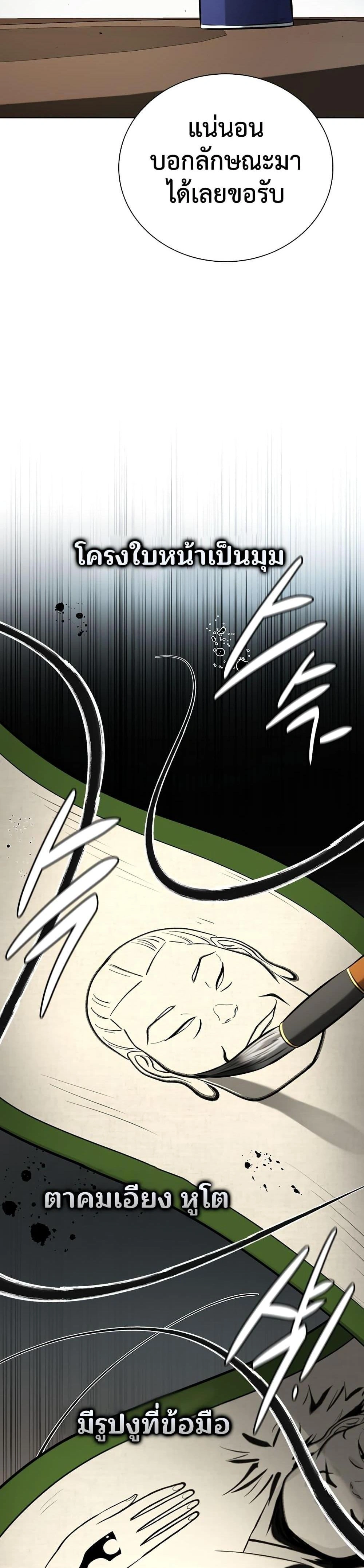 หน้าที่ 36