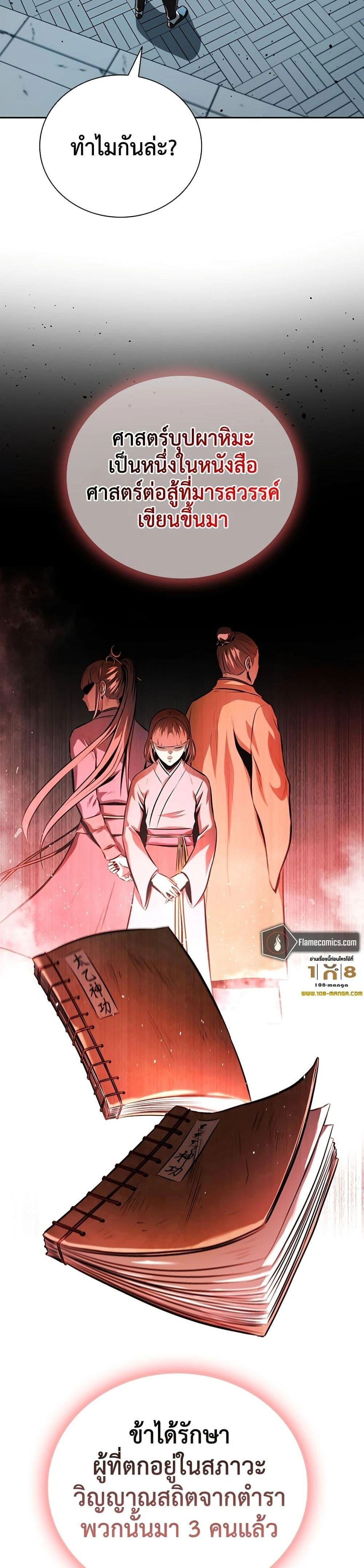 หน้าที่ 24