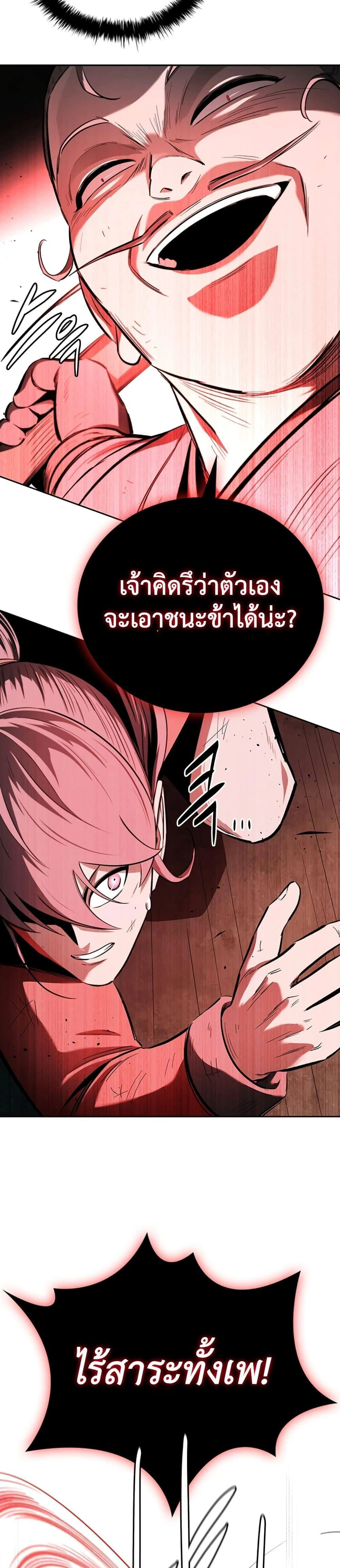 หน้าที่ 29