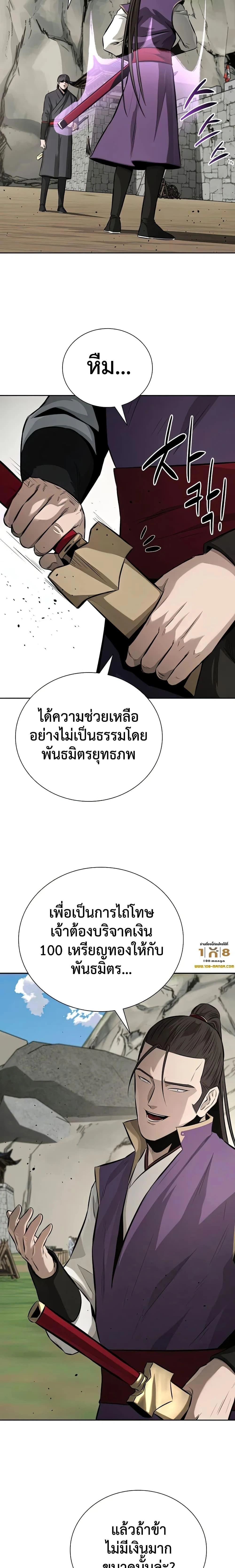 หน้าที่ 18