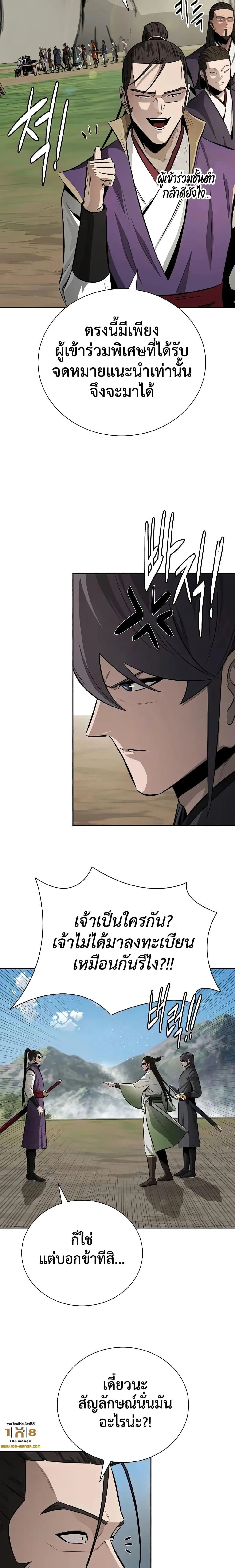 หน้าที่ 11