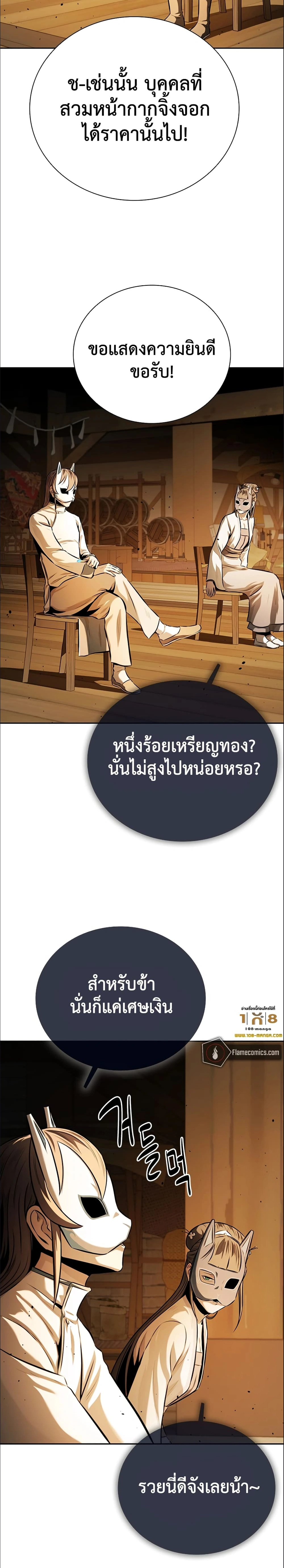 หน้าที่ 18