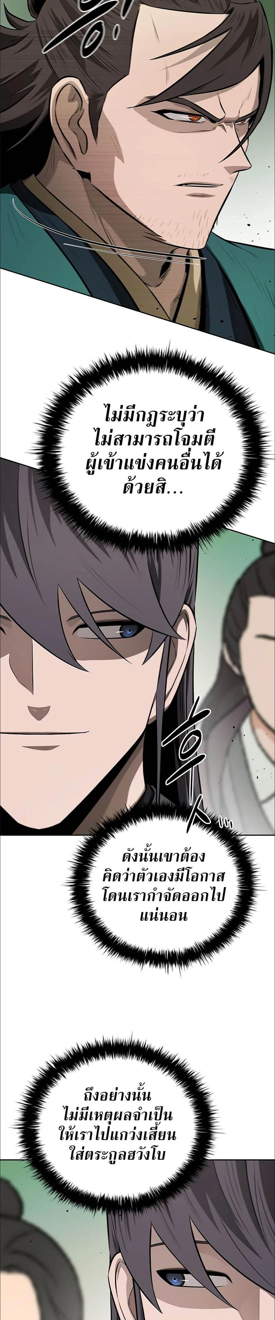 หน้าที่ 26