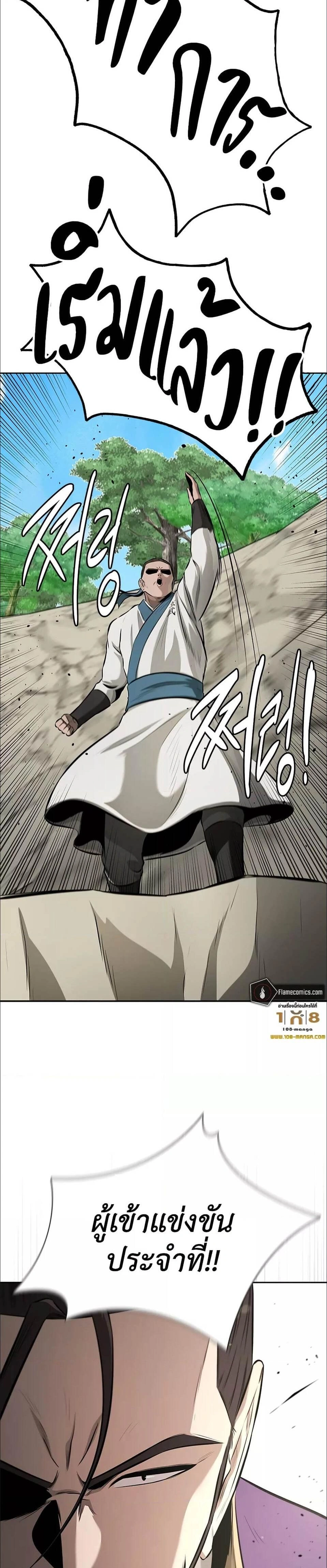 หน้าที่ 29