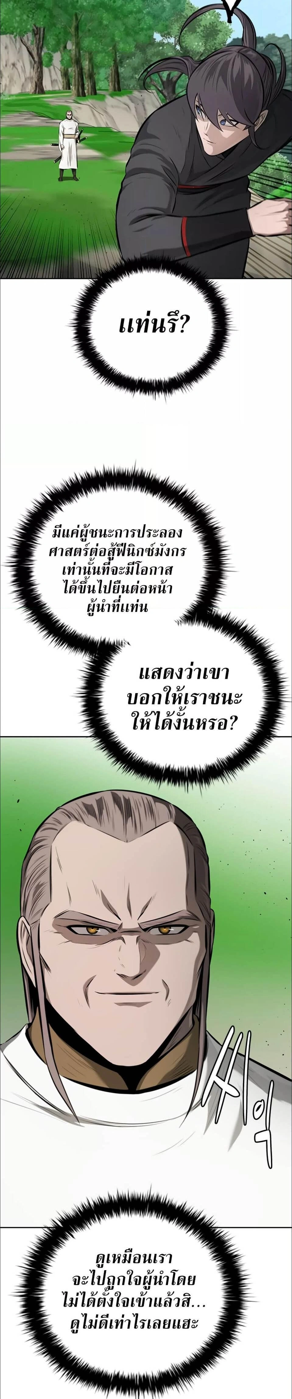 หน้าที่ 36