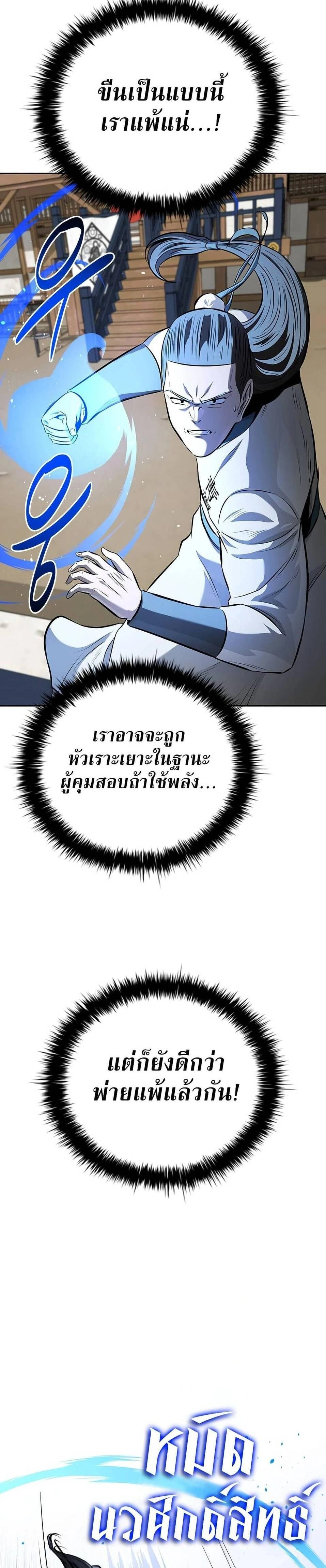 หน้าที่ 29