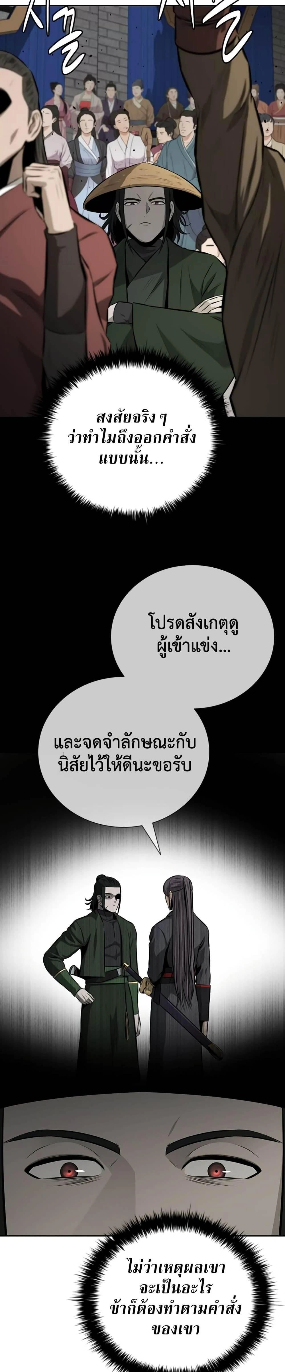 หน้าที่ 28