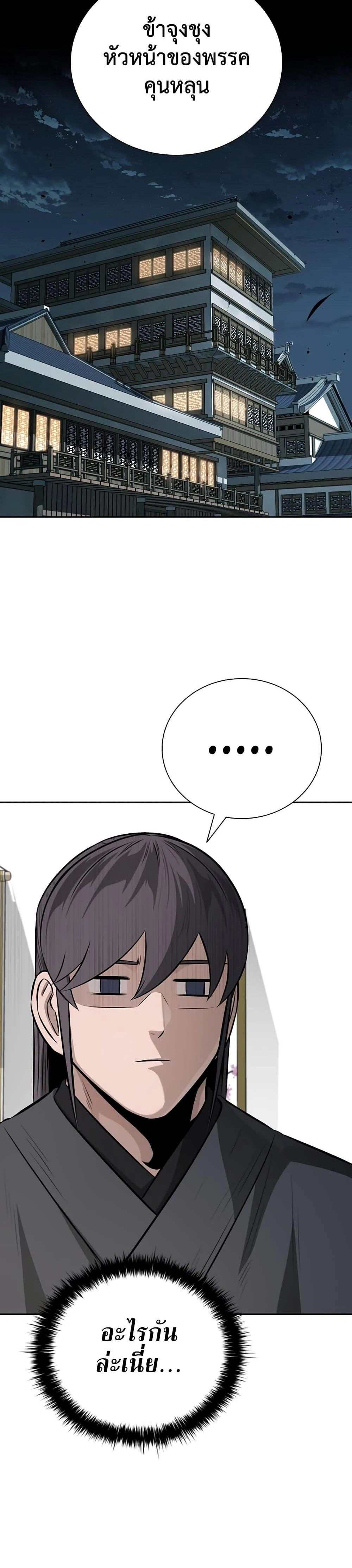 หน้าที่ 36