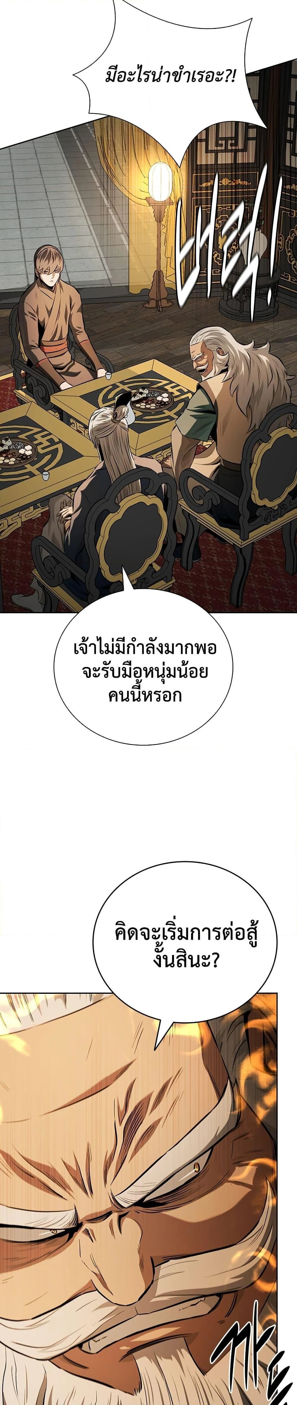 หน้าที่ 29