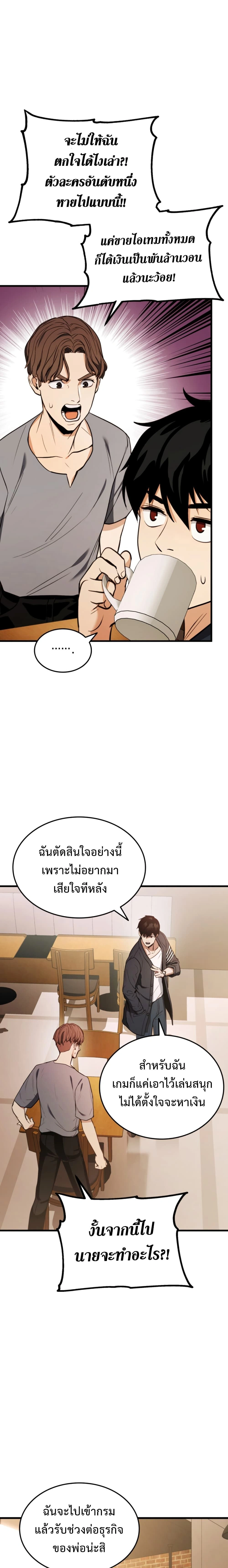 หน้าที่ 8
