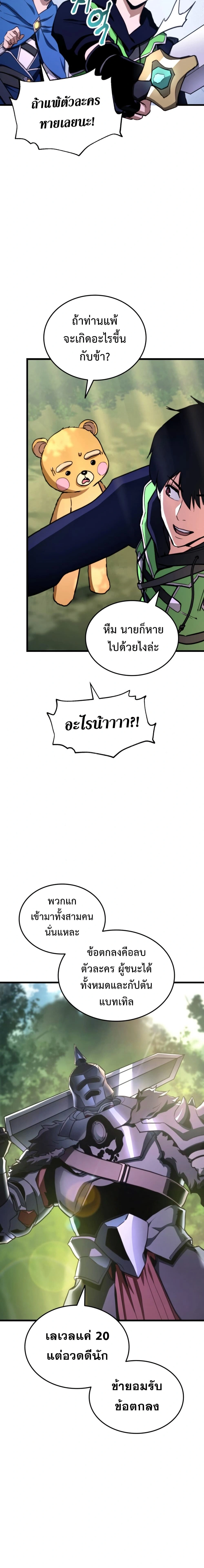 หน้าที่ 8