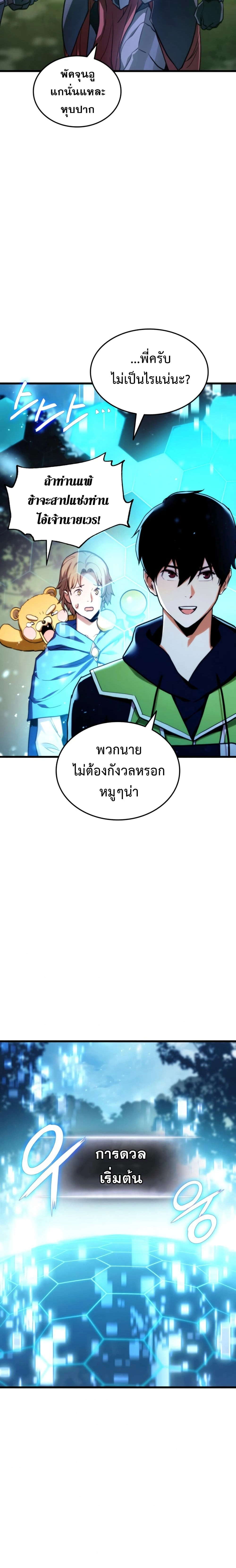 หน้าที่ 10