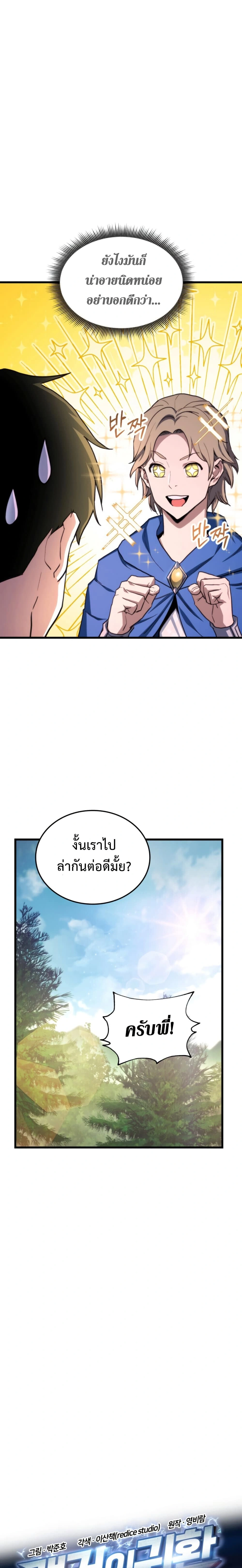 หน้าที่ 3