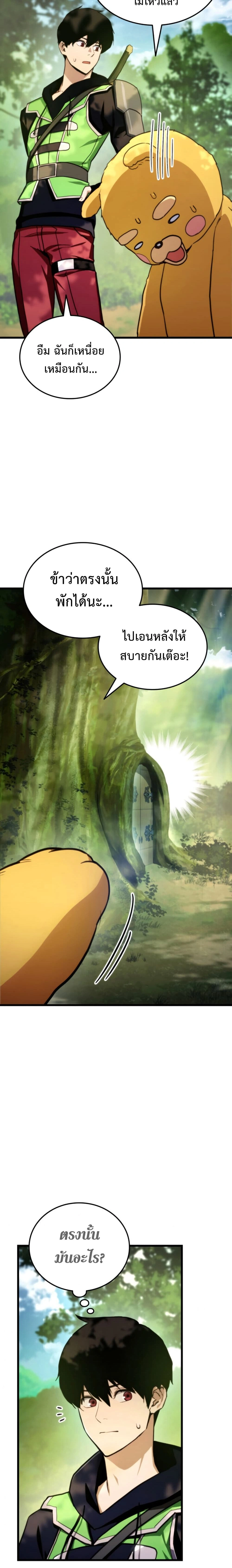 หน้าที่ 8