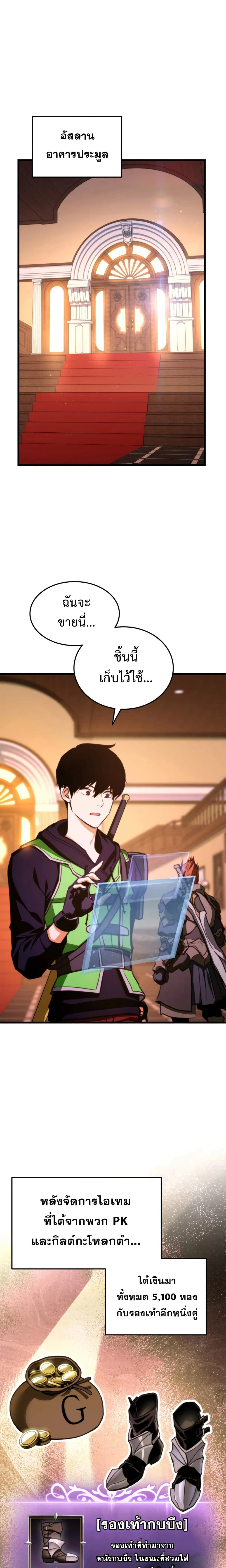 หน้าที่ 2