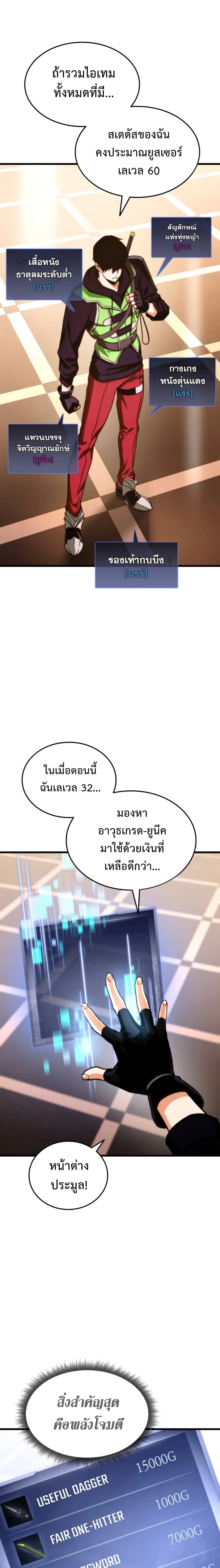 หน้าที่ 4