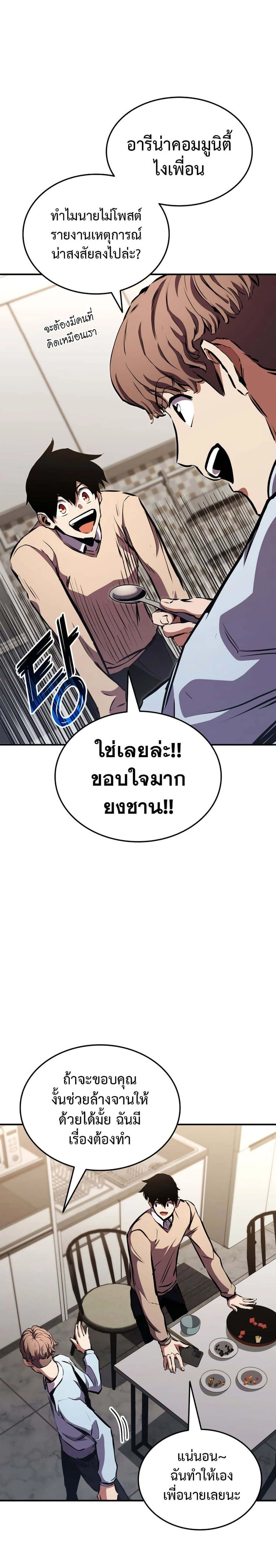 หน้าที่ 29