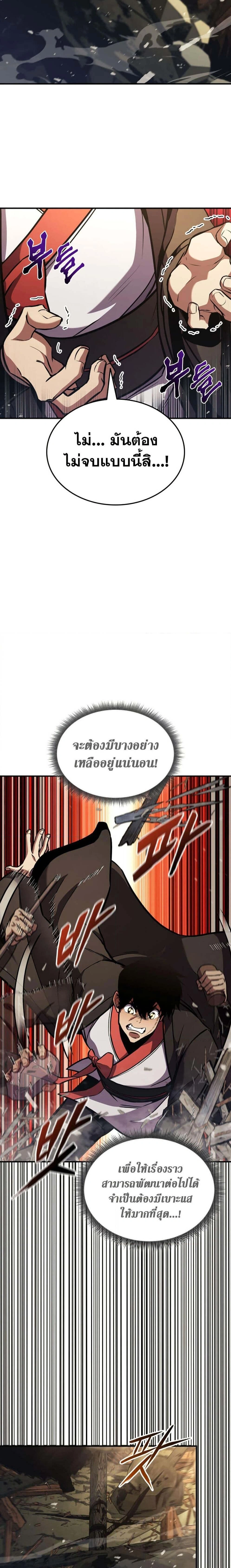 หน้าที่ 29