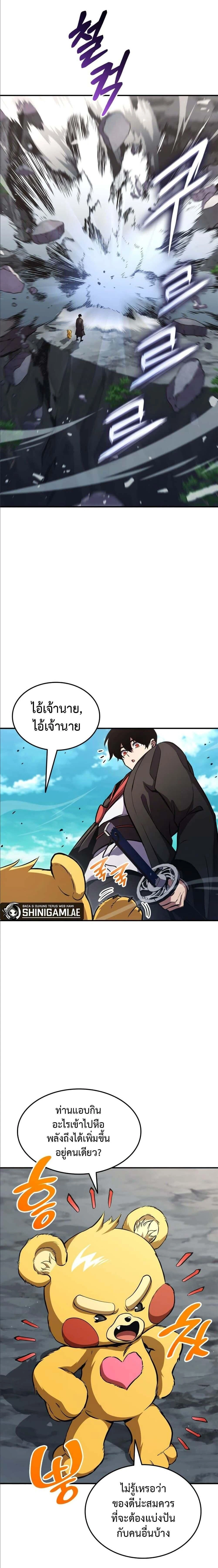 หน้าที่ 8