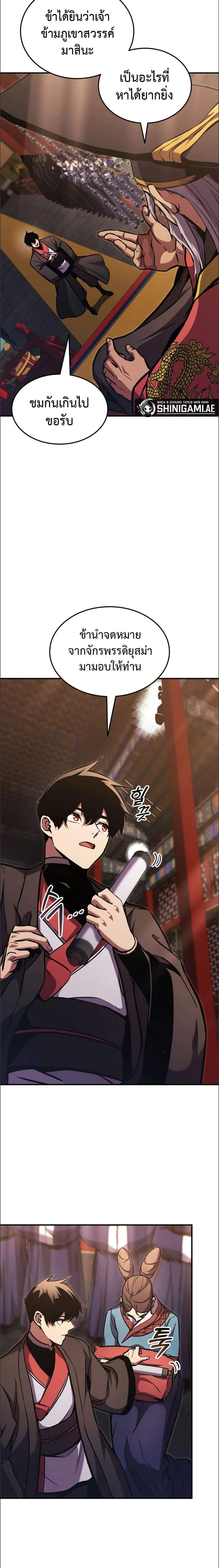 หน้าที่ 8