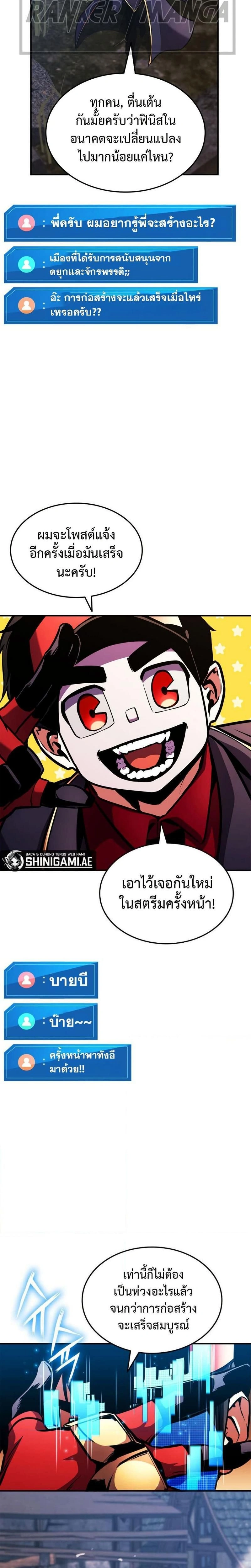 หน้าที่ 29