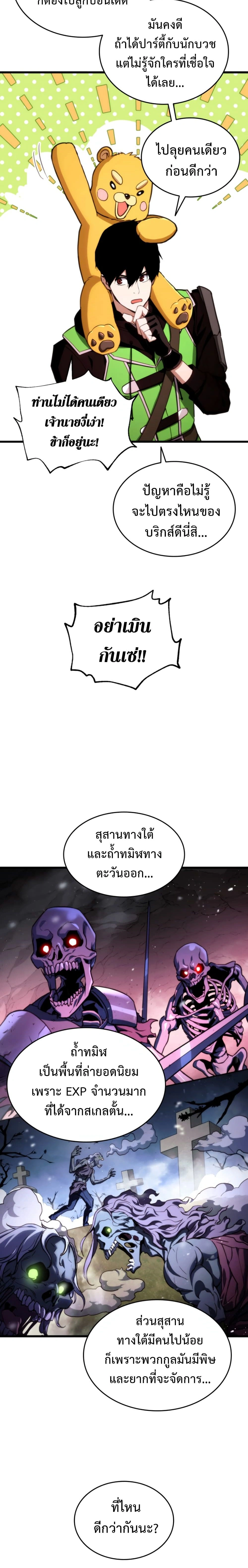 หน้าที่ 8