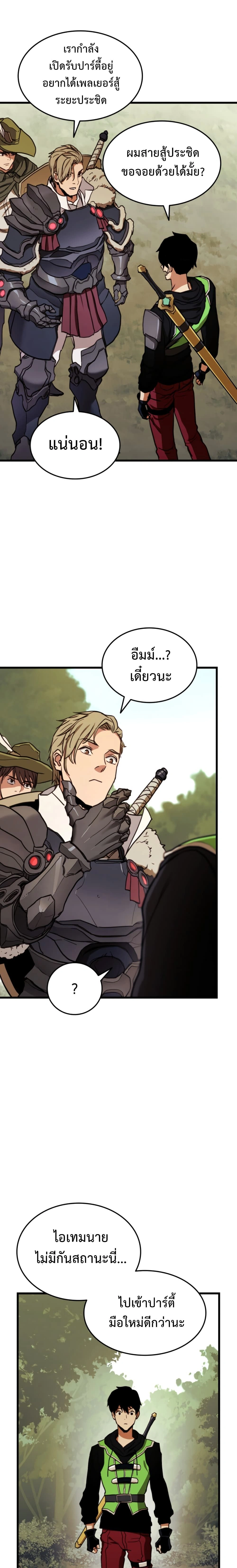 หน้าที่ 24