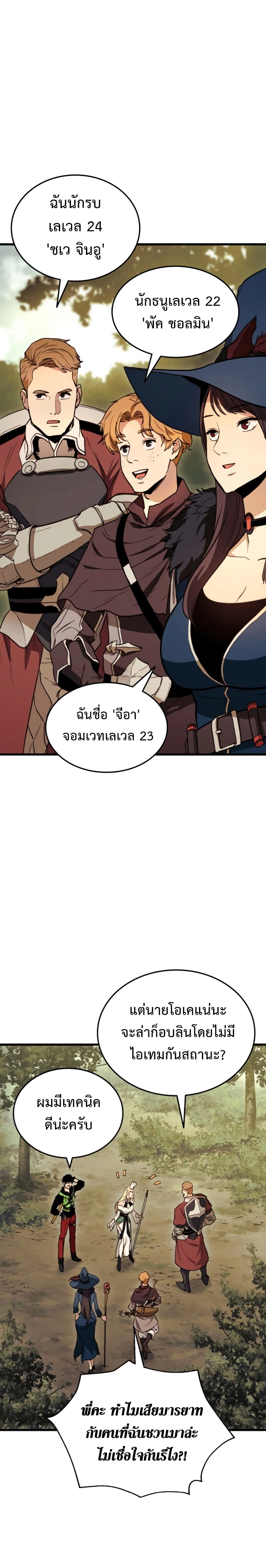 หน้าที่ 2