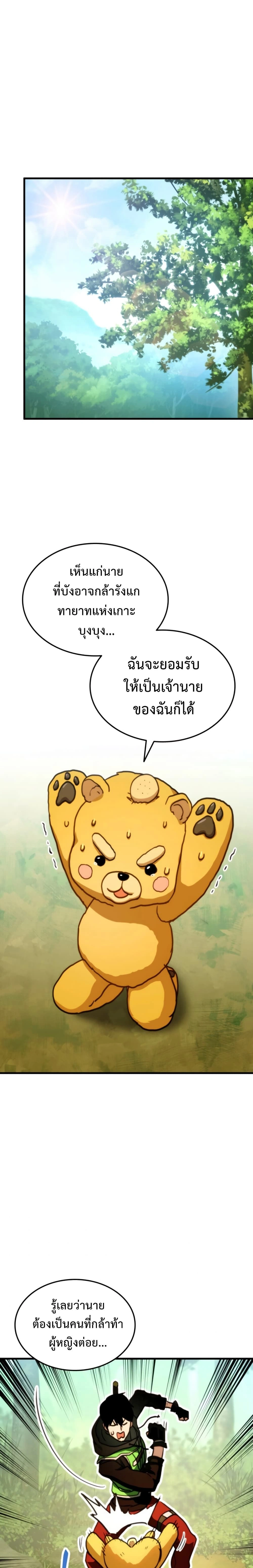 หน้าที่ 23