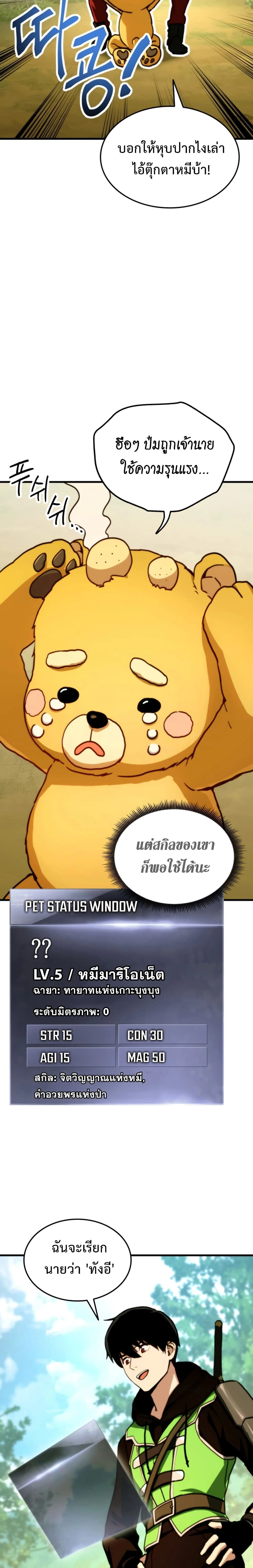 หน้าที่ 24