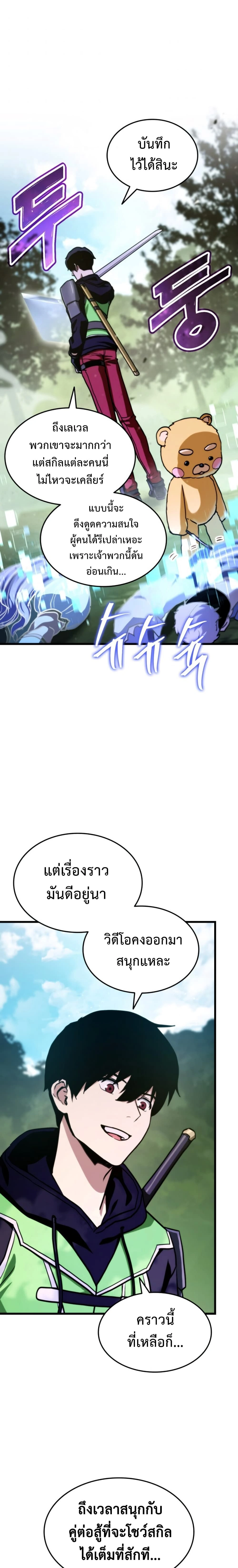 หน้าที่ 19