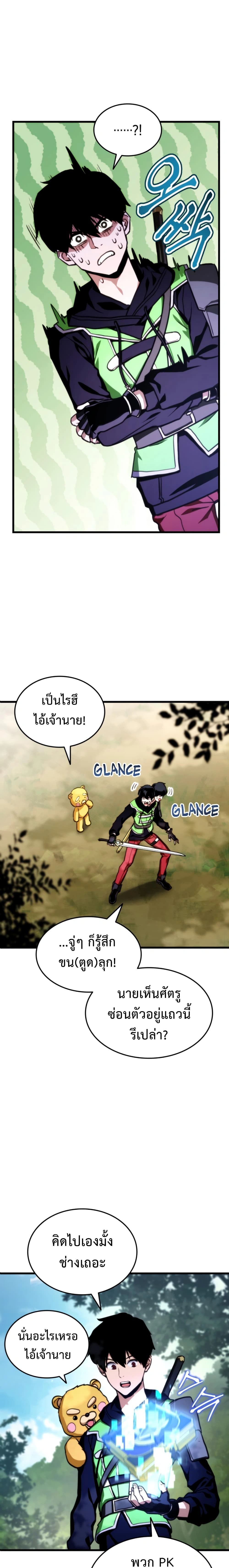 หน้าที่ 7